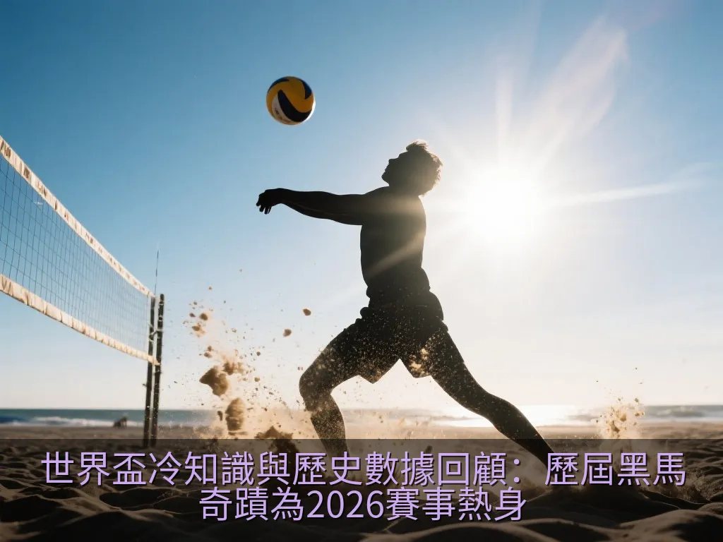 抽象的足球戰術板,帶有發光的戰術路線圖與數據分析圖表,展現科學分析的現代足球美學